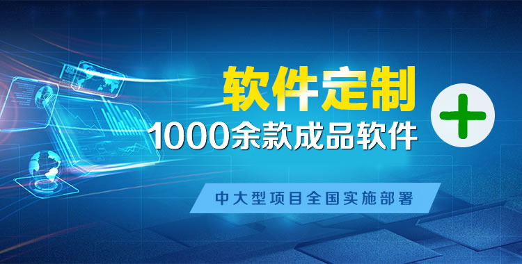 南雄软件开发